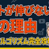 【2026年版】YouTubeショートアルゴリズム最新情報と攻略法