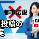 API投稿の真実：Instagram責任者が断言「ツール投稿でリーチは下がらない」