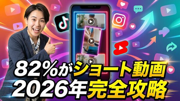 ショート動画が止まらない！2026年最新｜3大プラットフォーム攻略の月別戦略