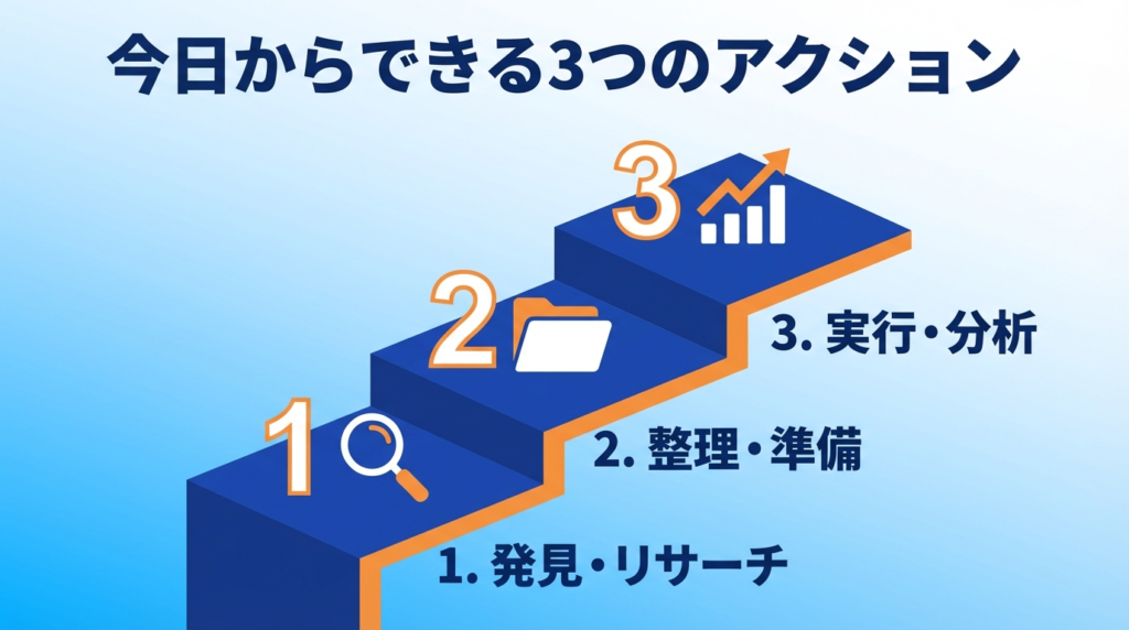 まとめ｜音楽で差をつけるための3つのアクション