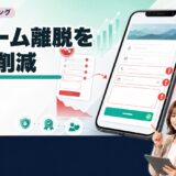 AIでLPフォームCVRを改善する方法｜離脱ポイントを減らす導線設計