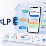LPスマホ最適化の実務ガイド｜ファーストビュー・CTA・フォームの改善点